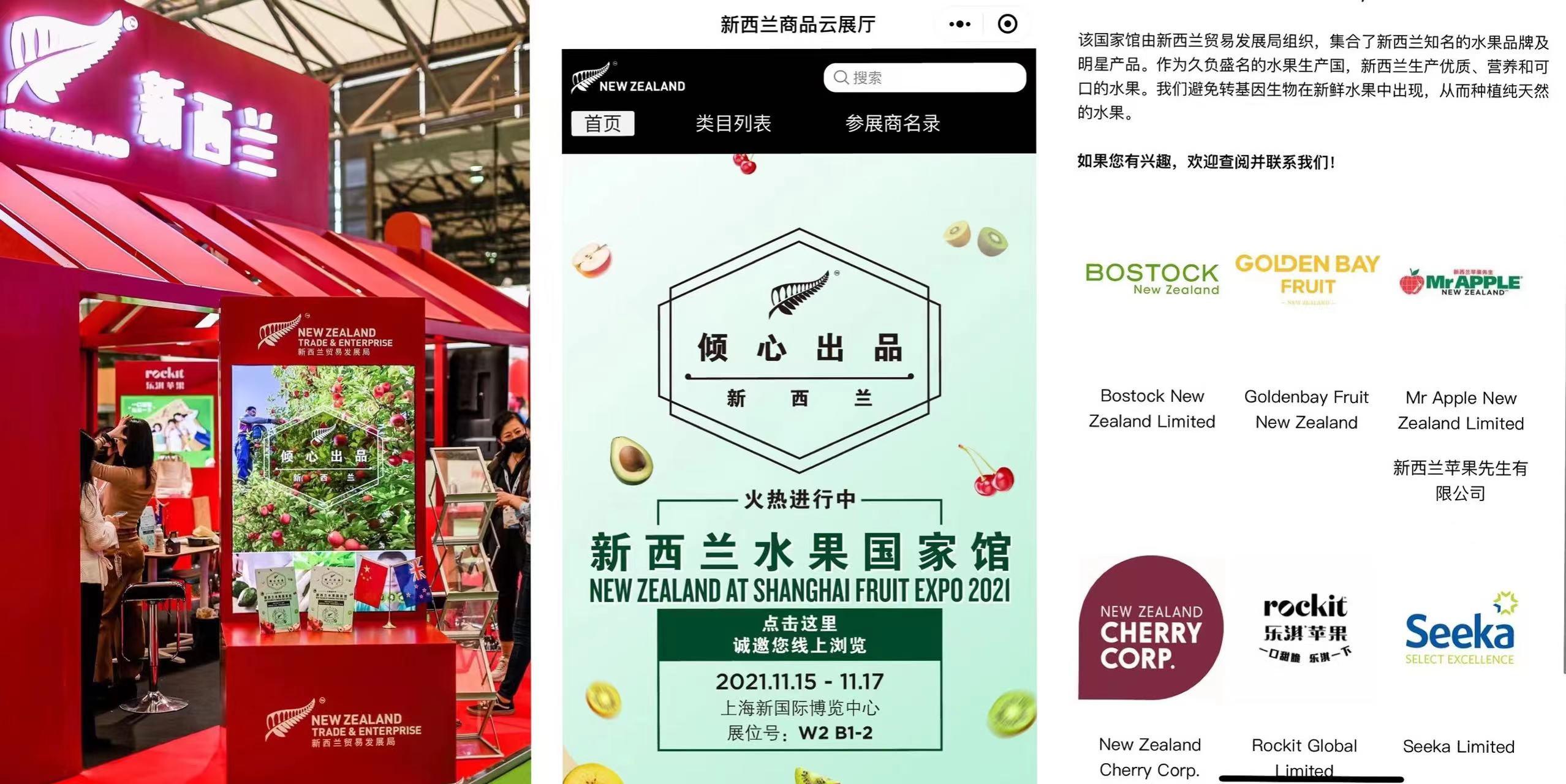 Case Study: NZTE Fruit Expo exhibits digitally through online showroom